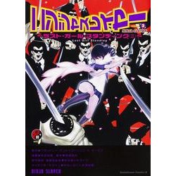 ニンジャスレイヤー　（３） ～ラスト・ガール・スタンディング　（ニ）～(角川コミックス・エース) [コミック]
