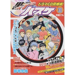 ヨドバシ Com 黒子のバスケ 30 同梱版 ジャンプコミックス コミック 通販 全品無料配達