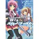 スカイ・ワールド　２(ドラゴンコミックスエイジ) [コミック]