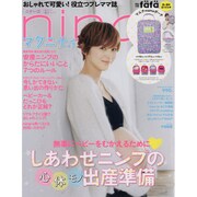 マタニティnina's vol.4 (祥伝社ムック) [ムックその他]