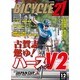 BICYCLE21 2014年 12月号 [雑誌]