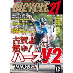 BICYCLE21 2014年 12月号 [雑誌]
