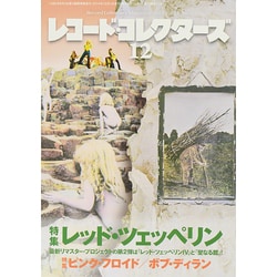 「レコード・コレクターズ」12冊 レコード・コレクターズ 1987年12月号 - メルカリ