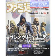 週刊 ファミ通 2014年 12/4号 [雑誌]