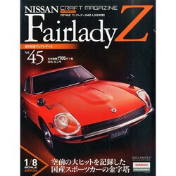 日産フェアレディZ 2014年 12/2号 [雑誌]