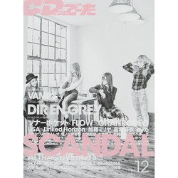 CD&DLでーた 2014年 12月号 [雑誌]