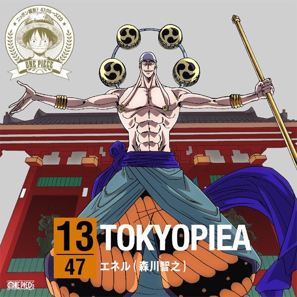 One Piece ニッポン縦断 47クルーズcd In 東京 Tokyopiea