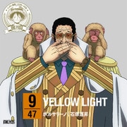 ONE PIECE ニッポン縦断! 47クルーズCD in 栃木 YELLOW LIGHT