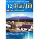 電気計算 2014年 12月号 [雑誌]