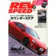 REV SPEED (レブスピード) 2015年 01月号 [雑誌]