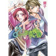 ♂♀生き残りゲーム 1（スフレコミックス） [コミック]