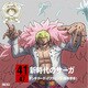 ドンキホーテ・ドフラミンゴ(田中秀幸)／ONE PIECE ニッポン縦断! 47クルーズCD in 佐賀 新時代のサーガ