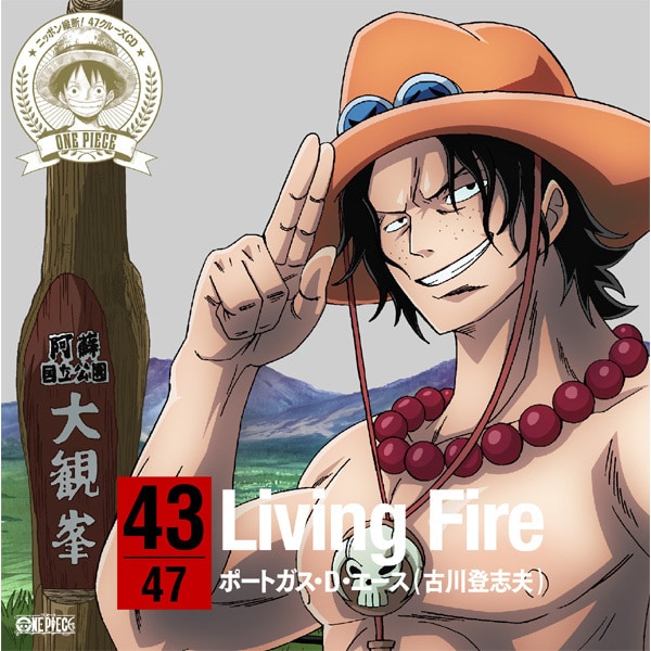 One Piece ニッポン縦断 47クルーズcd In 熊本 Living Fire
