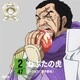 イッショウ(沢木郁也)／ONE PIECE ニッポン縦断! 47クルーズCD in 青森 ねぶたの虎