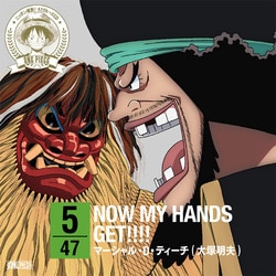 マーシャル・D・ティーチ(大塚明夫)／ONE PIECE ニッポン縦断! 47クルーズCD in 秋田 NOW MY HANDS GET!!!!