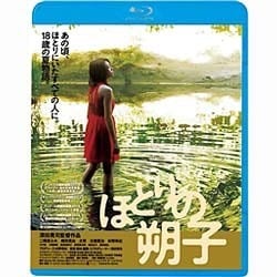ほとりの朔子 [Blu-ray] Amazon.co.jp: ほとりの朔子 [DVD] : 二階堂ふみ, 鶴田真由