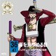 ジュラキュール・ミホーク(掛川裕彦)／ONE PIECE ニッポン縦断! 47クルーズCD in 徳島 海を見つめる目