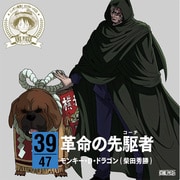 ONE PIECE ニッポン縦断! 47クルーズCD in 高知 革命の先駆者