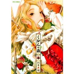 くおんの森 6（リュウコミックス） [コミック]