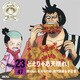 錦えもん&モモの助(堀内賢雄&折笠愛)／ONE PIECE ニッポン縦断! 47クルーズCD in 愛知 どえりゃあ天晴れ!