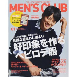 MEN'S CLUB (メンズクラブ) 2015年 01月号 [雑誌]
