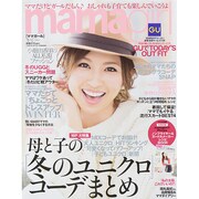 mama girl (ママ・ガール) 2015年 01月号 [雑誌]