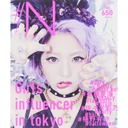 ♯N(ハッシュエヌ) 2015年 01月号 [雑誌]