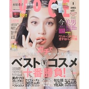 VoCE (ヴォーチェ) 2015年 01月号 [雑誌]