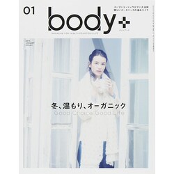 Body+ (ボディプラス) 2015年 01月号 [雑誌]