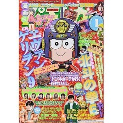 漫画パチンカー 2015年 01月号 [雑誌]