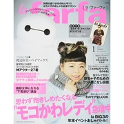 la farfa (ラファーファ) 2015年 01月号 [雑誌]