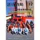 近代消防 2014年 12月号 [雑誌]