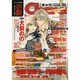 小説 Chara (キャラ) 2015年 01月号 [雑誌]