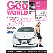 Goo WORLD (グーワールド) 北海道･東北版 2015年 01月号 [雑誌]