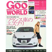 Goo WORLD (グーワールド) 関東版 2015年 01月号 [雑誌]