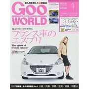 Goo WORLD (グーワールド) 関西版 2015年 01月号 [雑誌]