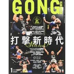 ゴング格闘技 2015年 01月号 [雑誌]