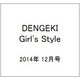 DENGEKI Girl's Style (電撃ガールズスタイル) 2014年 12月号 [雑誌]