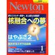Newton (ニュートン) 2015年 01月号 [雑誌]