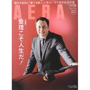 AERA (アエラ) 2014年 11/24号 [雑誌]