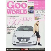 Goo WORLD (グーワールド) 東海版 2015年 01月号 [雑誌]