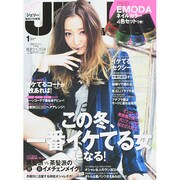 JELLY (ジェリー) 2015年 01月号 [雑誌]