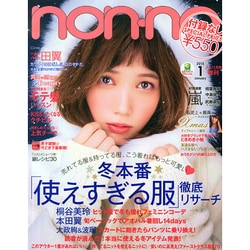 増刊non no 2015年 01月号 [雑誌]