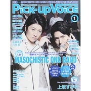 Pick-Up Voice (ピックアップヴォイス) 2015年 01月号 [雑誌]