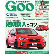 GOO中国版 2014年 12/27号 [雑誌]