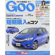 GOO 関西版 2014年 12/27号 [雑誌]