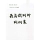 最高裁判所判例集 2014年 10月号 [雑誌]