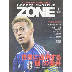 ヨドバシ Com サッカーマガジンzone 15年 01月号 雑誌 通販 全品無料配達