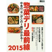 増刊食品商業 2014年 12月号 [雑誌]