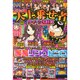 増刊 漫画パチスロパニック7 2015年 01月号 [雑誌]